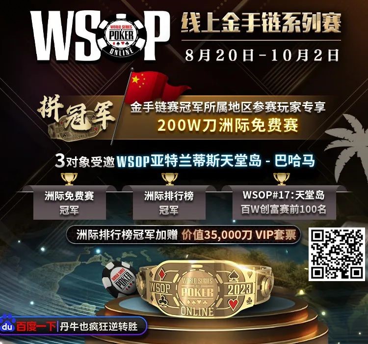 【APL扑克】Asian Poker Tour 公布河內十亿赛及百万美元保底主赛事（12月1日-10日）