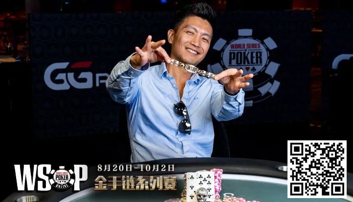 【EV扑克】WSOP金手链正式展开，中国选手对冠军发起号角！为亚洲争夺百Ｗ免费赛