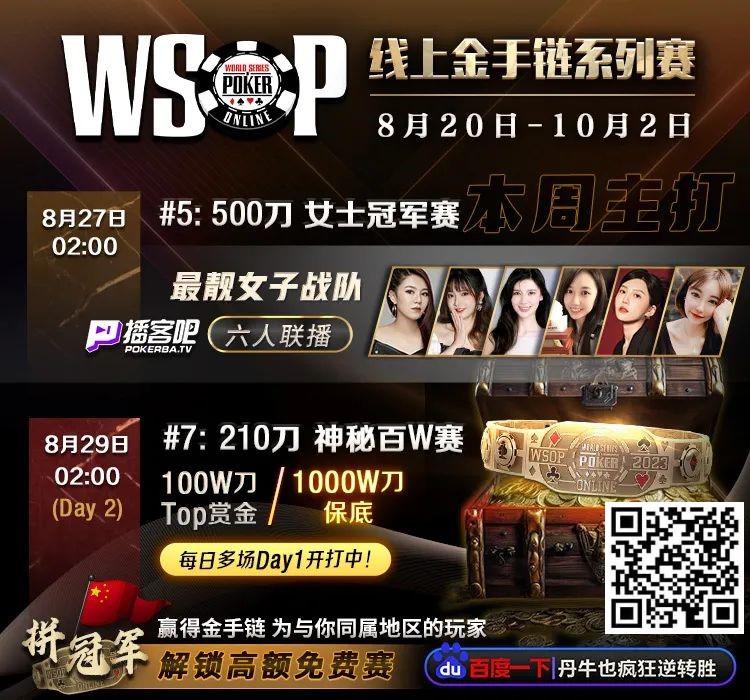 【EV扑克】可耻！为了求人众筹打WSOP主赛，他居然假装癌症晚期