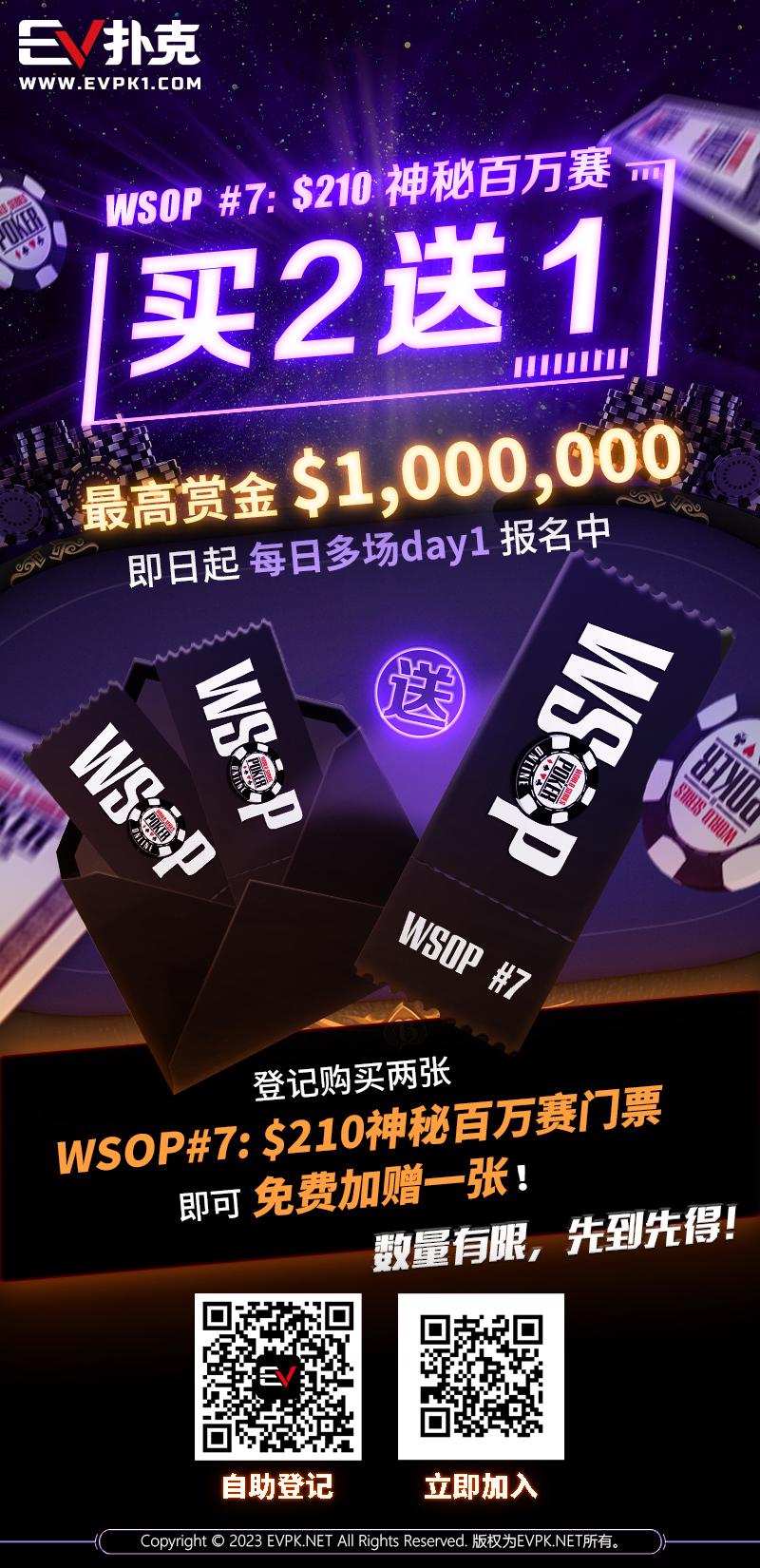 【EV扑克】可耻！为了求人众筹打WSOP主赛，他居然假装癌症晚期