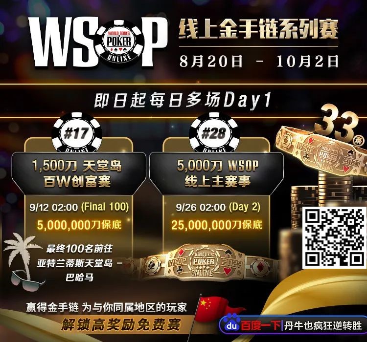 【EV扑克】APT仁川 | 系列赛总奖池 85.6亿韩圆（约4,710万）；泰国 Thanisorn Saelor 拿下豪客赛冠军