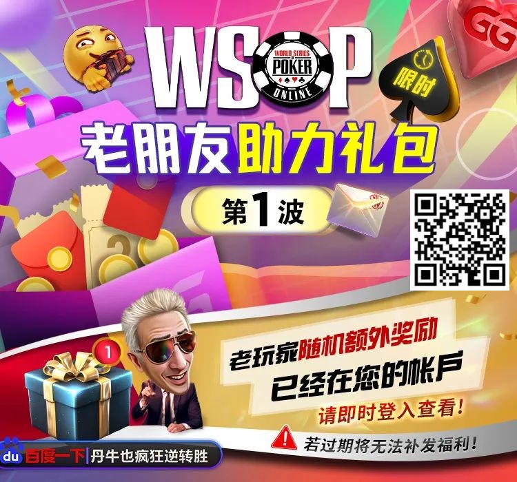 【APT扑克】采访 | Phil Hellmuth:“我是中国龙，我现在是世界上最好的全能选手。”