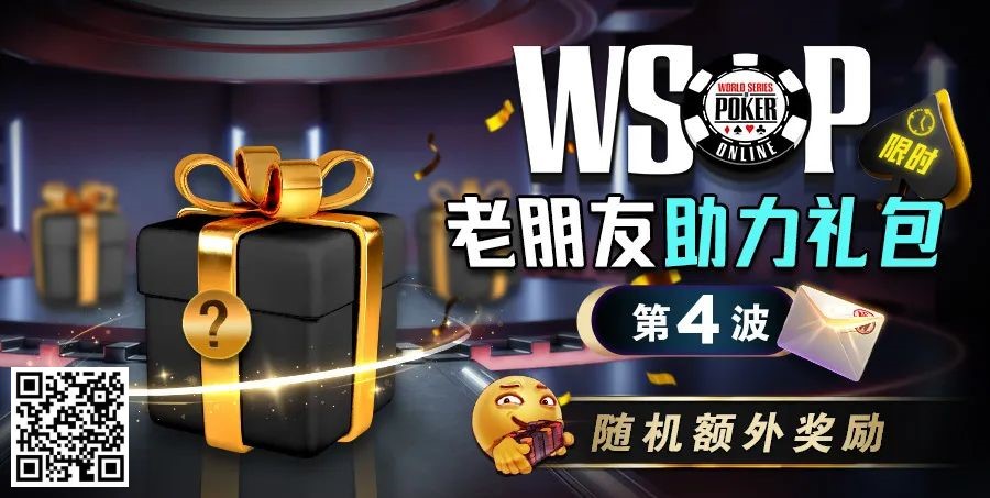 【EPCP扑克】中国再度夺冠，第三条金手链到手！”茅人及、徐强” 确定参战，誓言夺下WSOP主赛事冠军