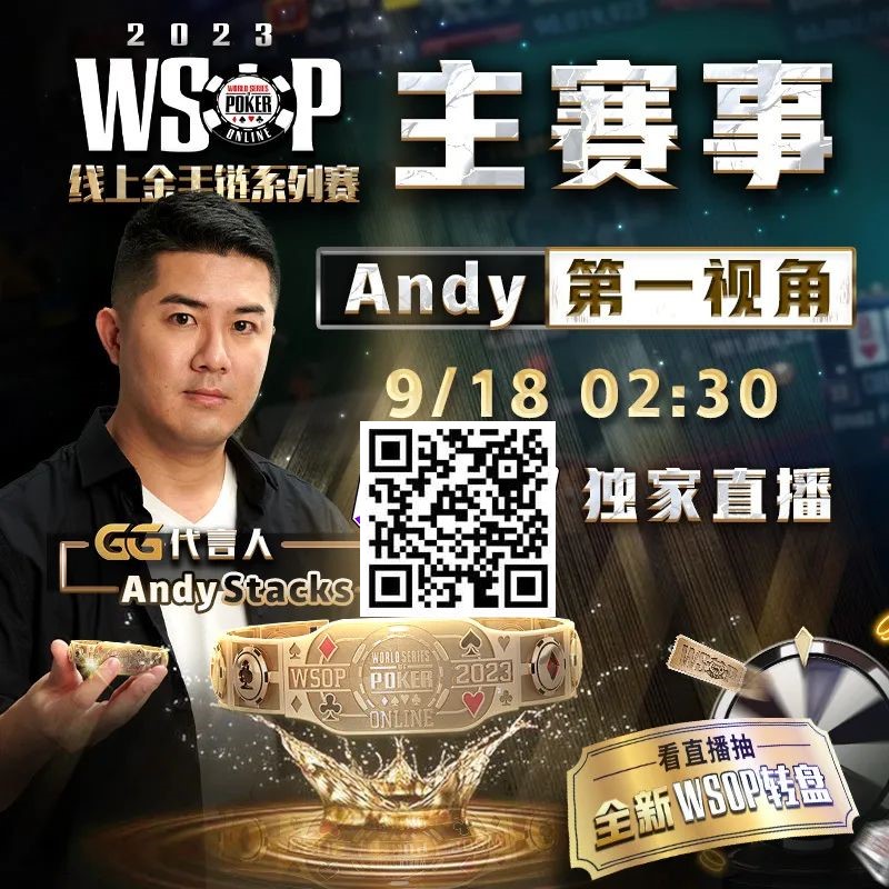 【EV扑克】中国选手周全夺冠！收获4,507,200奖金！