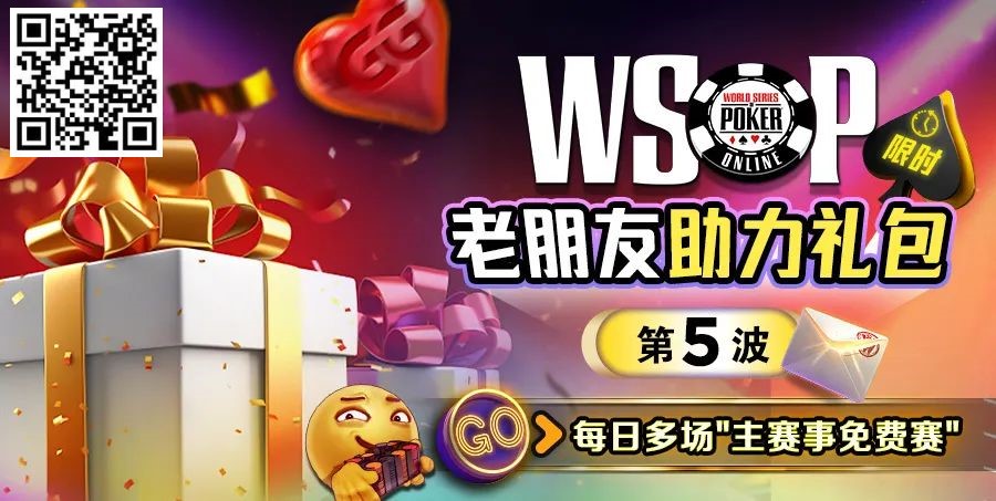 【WPT扑克】赛事信息 | 第三届博登杯定档10月23日在广东中山，详细赛程发布