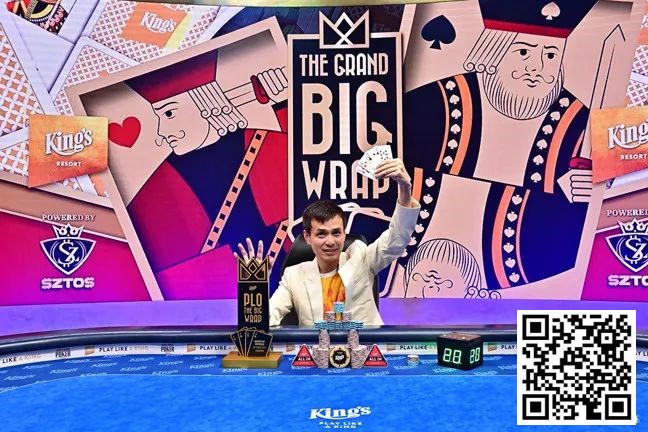 【EPCP扑克】“国王”再戴王冠，周全夺得2023The Grand Big Wrap 钻石豪客赛冠军，狂揽奖励50万欧！