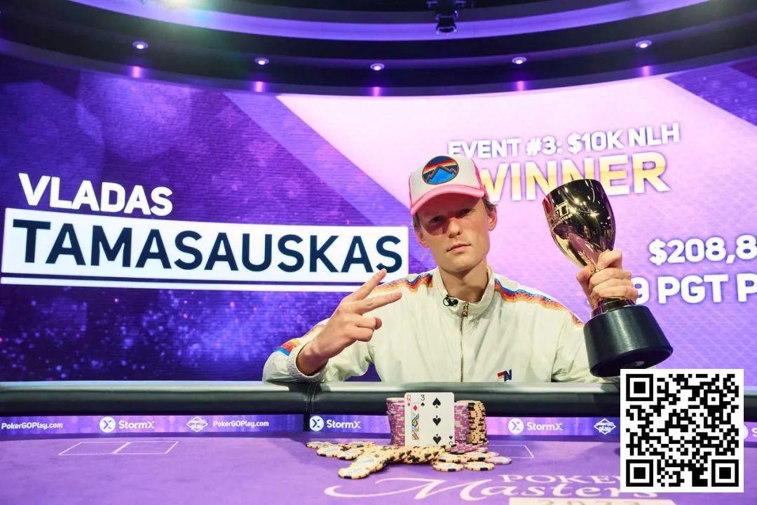 【EV撲克】简讯 | 三场两冠，Vladas Tamasauskas在扑克大师赛势不可挡