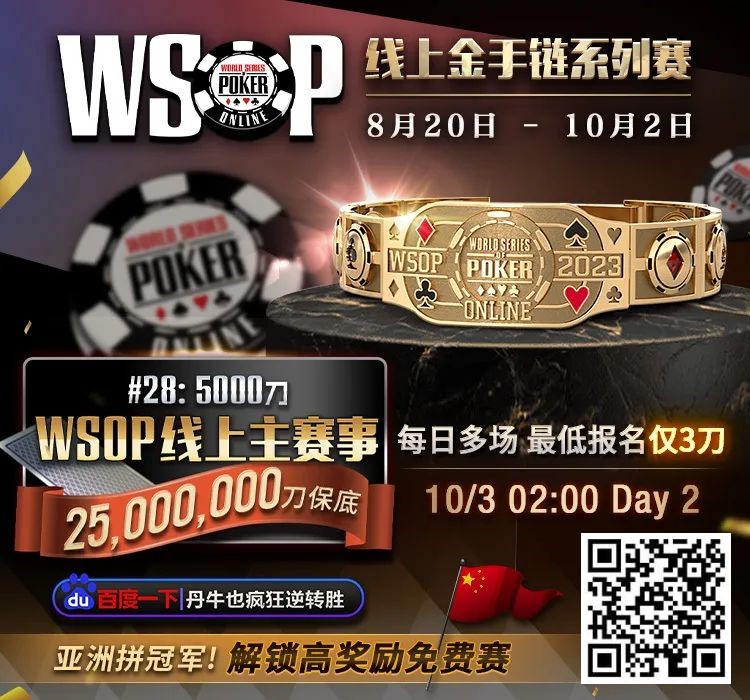 【APL扑克】Gary Lin有望成为WPT历史上最年轻的冠军之一