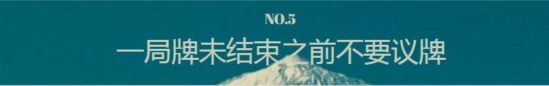 【APL扑克】杂谈：扑克里的这些“潜规则”，你知道哪些？