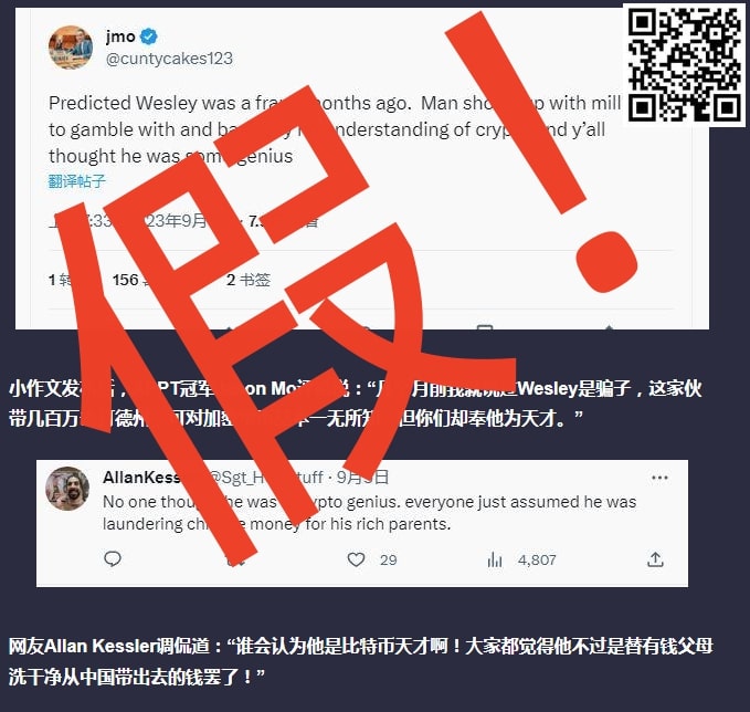 Wesley“诈骗”闹剧大反转！德扑圈惊现吴签案中间人！