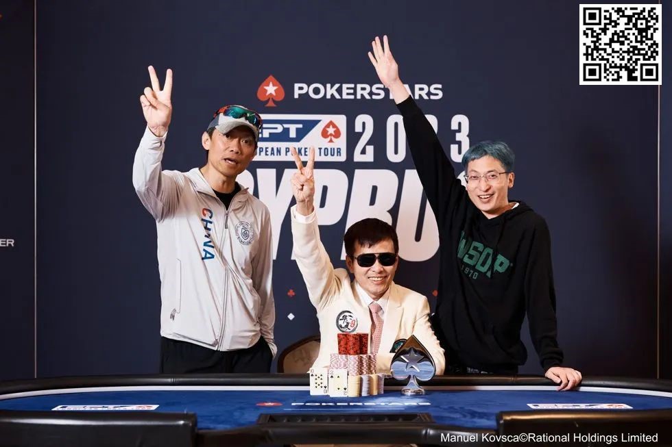 简讯 | EPT塞浦路斯：“国王”周全登顶3,000美元神秘赏金赛