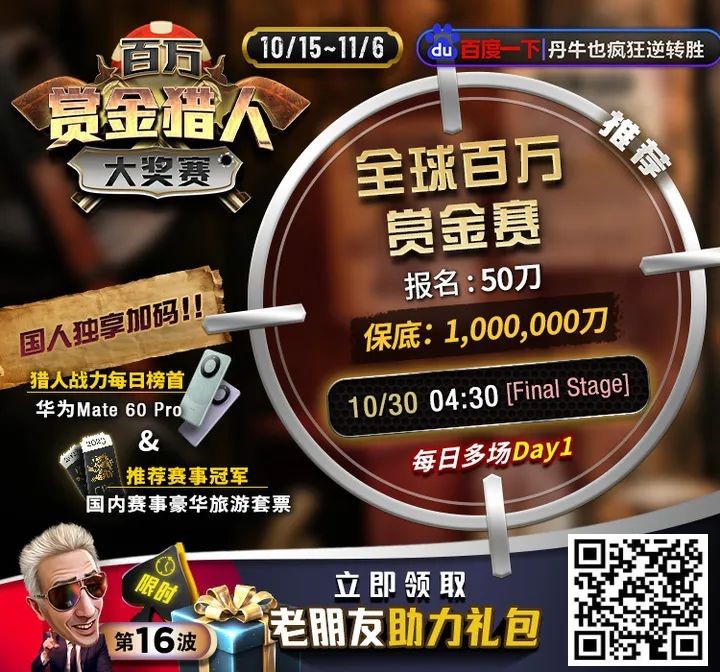 【EV 扑克】牌局分析：bluff 的时机