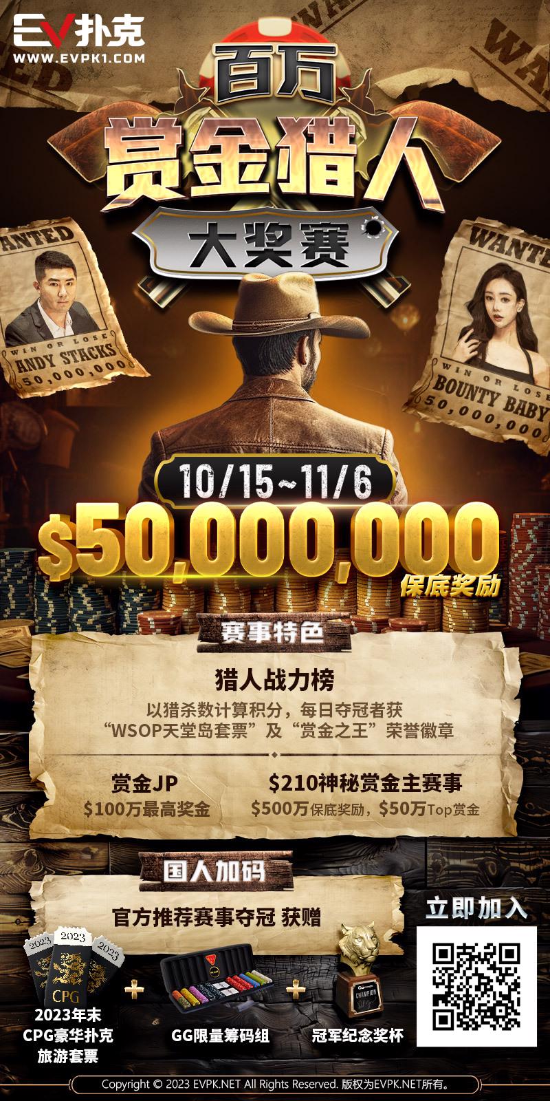 【EV扑克】简讯 | EPT塞浦路斯：“国王”周全登顶3,000美元神秘赏金赛