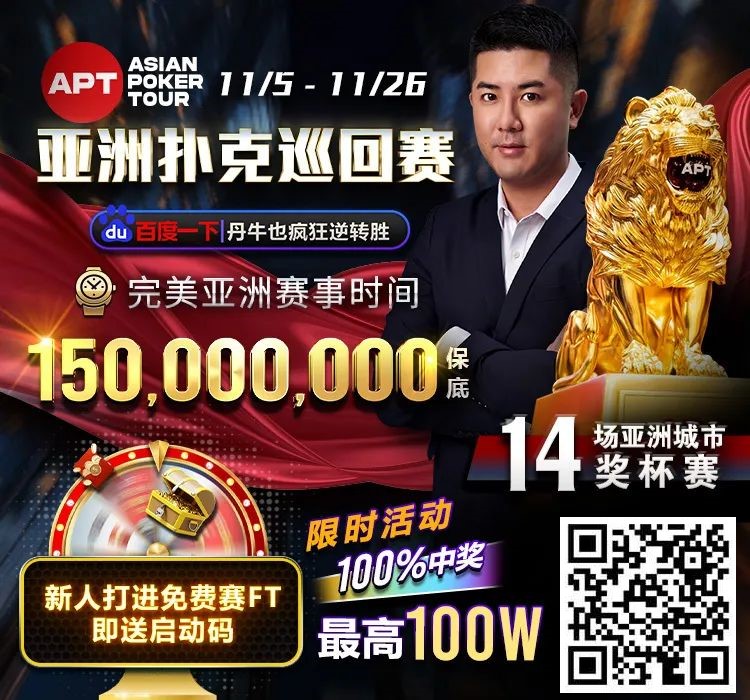 【EV扑克】简讯 | 与金手链擦肩，Tony Lin 'Ren'获得WSOP欧洲赛50,000欧元钻石大奖赛亚军