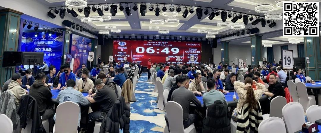 【EV扑克】2023DHPT东海杯｜主赛事Day1A组190人参赛 潘宇文领衔48人晋级