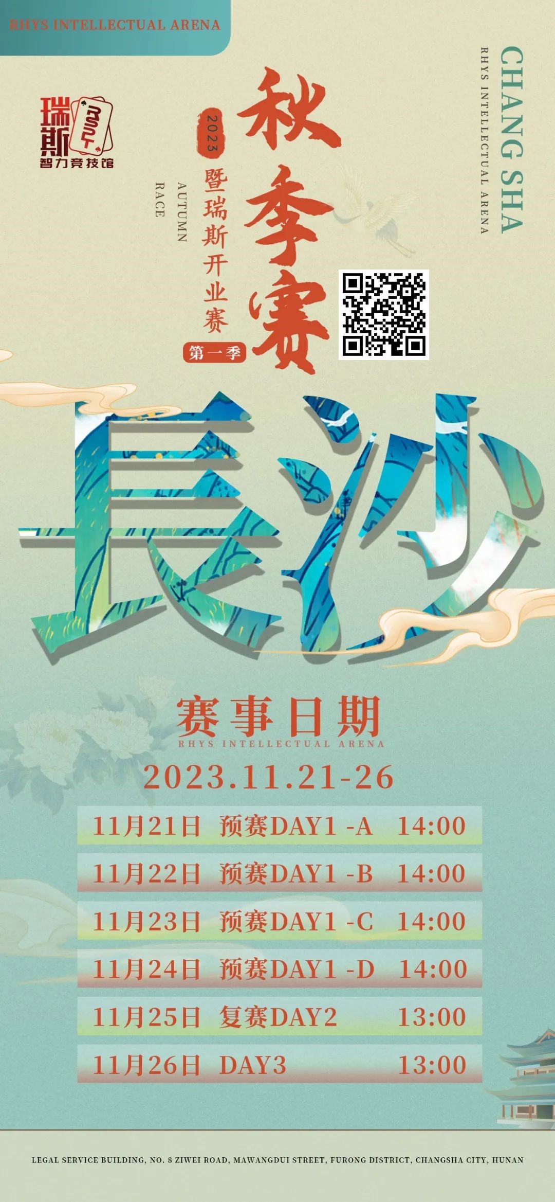 【EV 扑克】赛事预告丨【秋季百万赛】赛程赛制预告！11.21-26 号开赛！