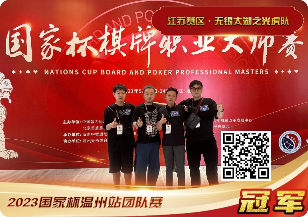 【EPCP扑克】2023国家杯武汉站 | 团队赛开放报名，12月10日正式开打