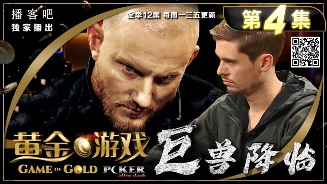 【EV扑克】话题 | Jason Koon、Aleksejs Ponakovs等五名大牌确认加入“一滴水”豪客赛