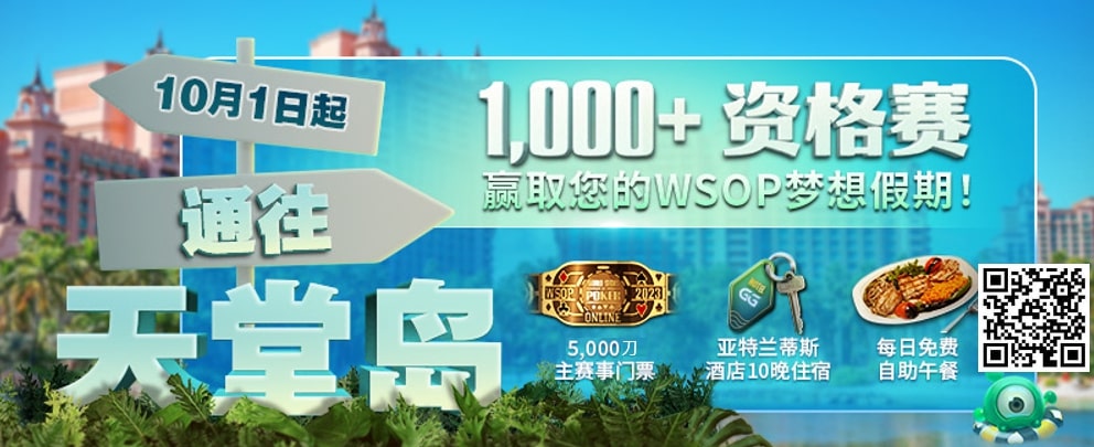 【EV扑克】牌局分析：顶对弱踢听花要不要block bet