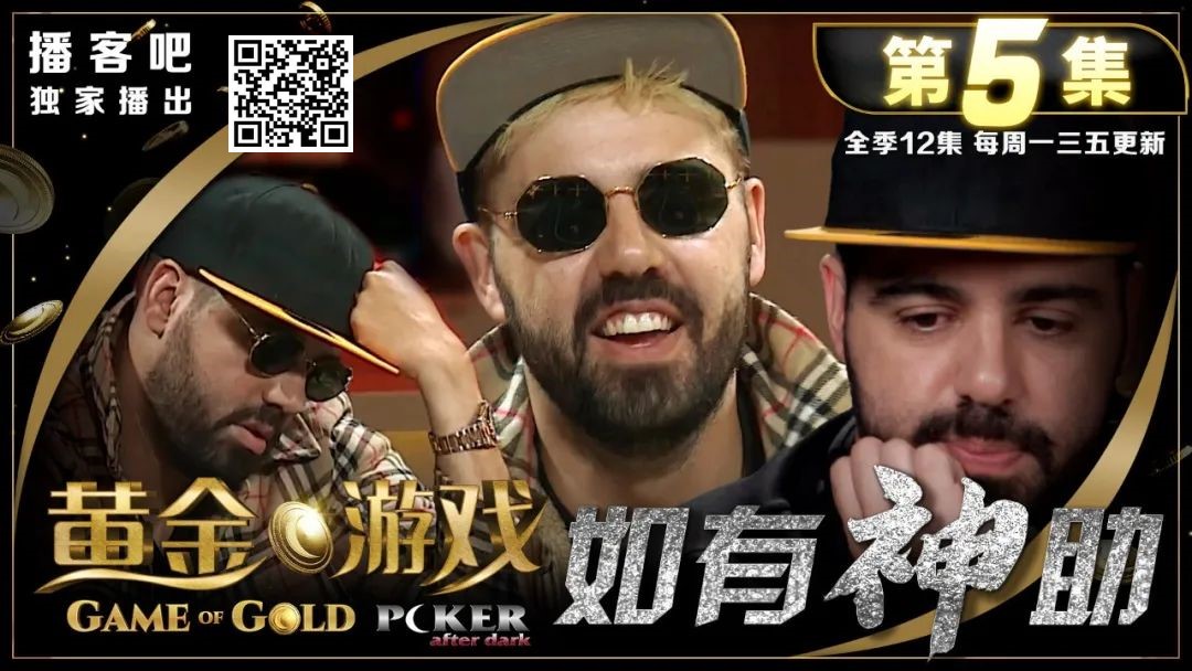 【EPCP扑克】台湾省排名第一女牌手怒批线下直播游戏恰烂钱