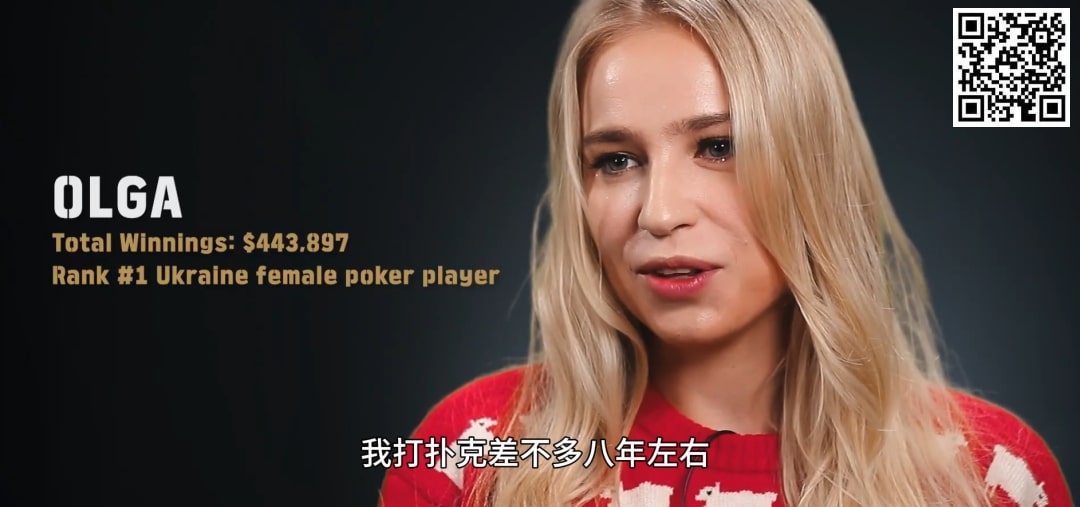 【EV 扑克】《黄金游戏》金发美女 Olga 颜值逆天！紧身衣火辣身材意外火遍全网