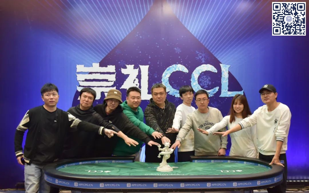 【EV 扑克】崇礼 CCL 主赛九人决赛桌诞生！上届主赛第 4 名霍钰手握 615 万记分牌遥遥领先