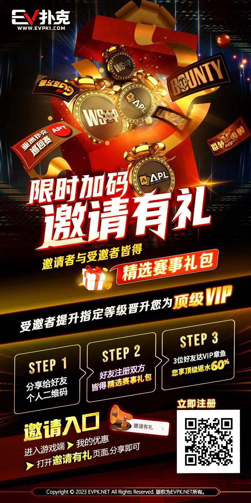 【EV扑克】简讯 | 与金手链擦肩，Tony Lin &#8216;Ren&#8217;获得WSOP欧洲赛50,000欧元钻石大奖赛亚军