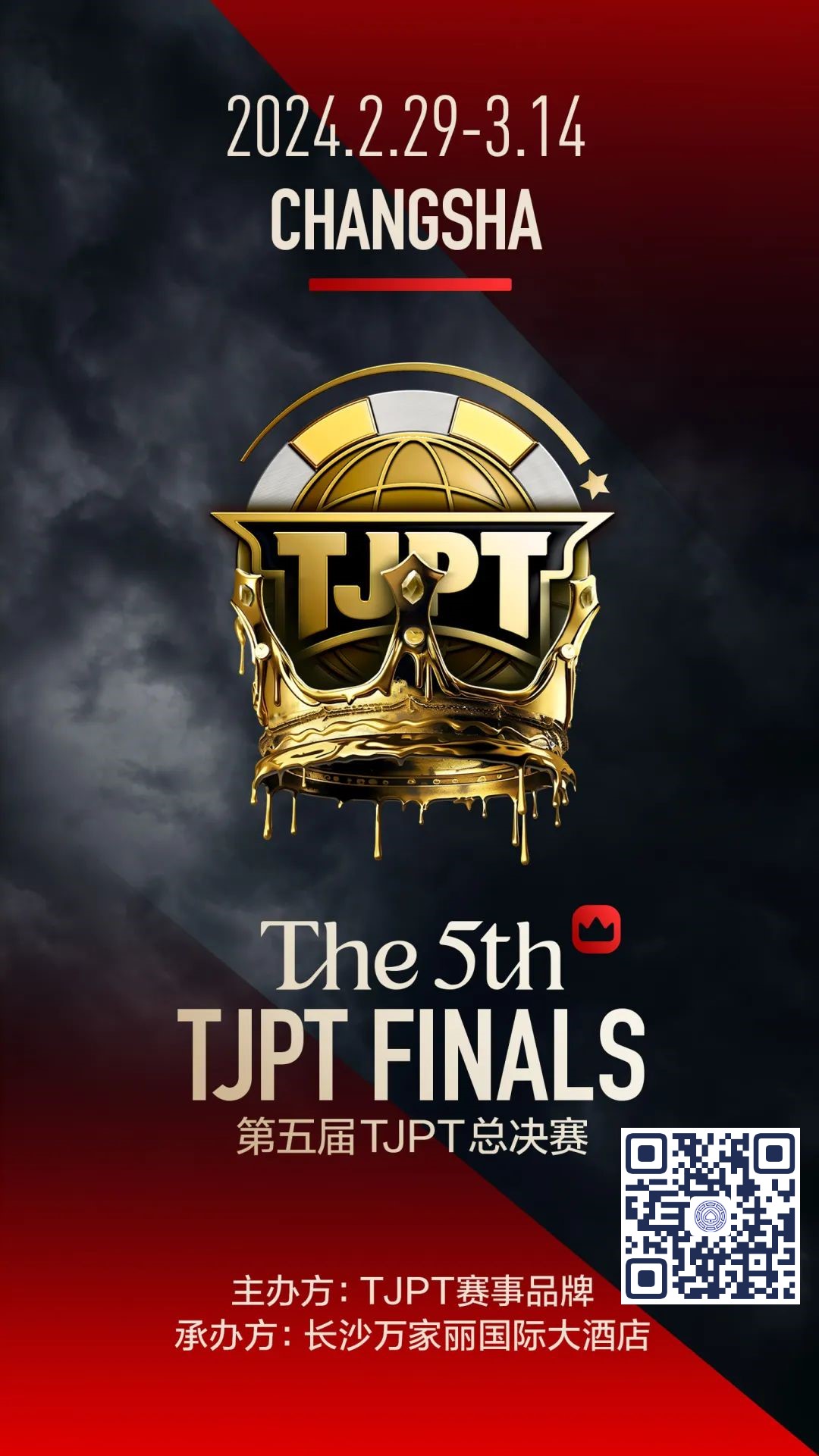【EV扑克】赛事官宣丨第五届TJPT®总决赛落地长沙万家丽国际大酒店！
