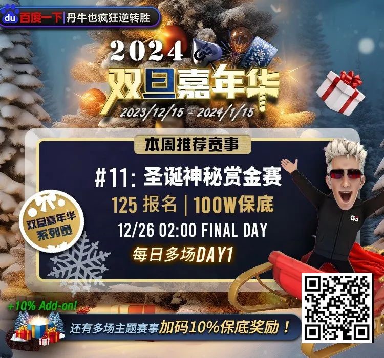 【EV扑克】Phil Ivey参加WPT100万美元买入比赛，首日即被淘汰&#8230;&#8230;