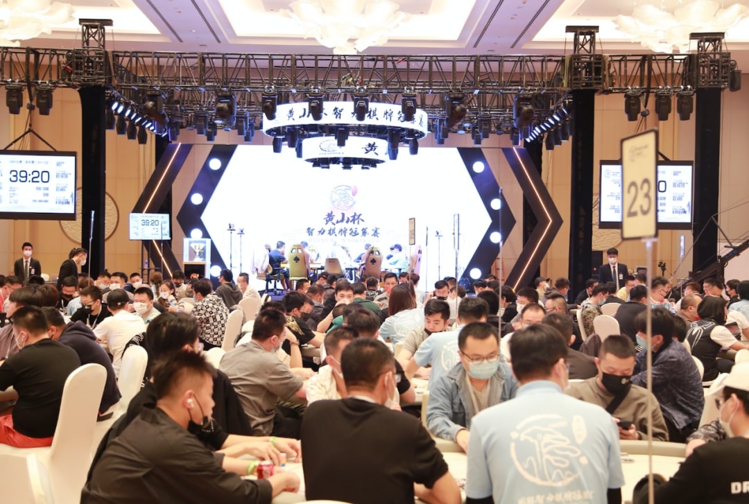 【WPT扑克】黄山归来不看岳 而今迈步重头越——黄山杯智力棋牌冠军赛即将迎来全面升级