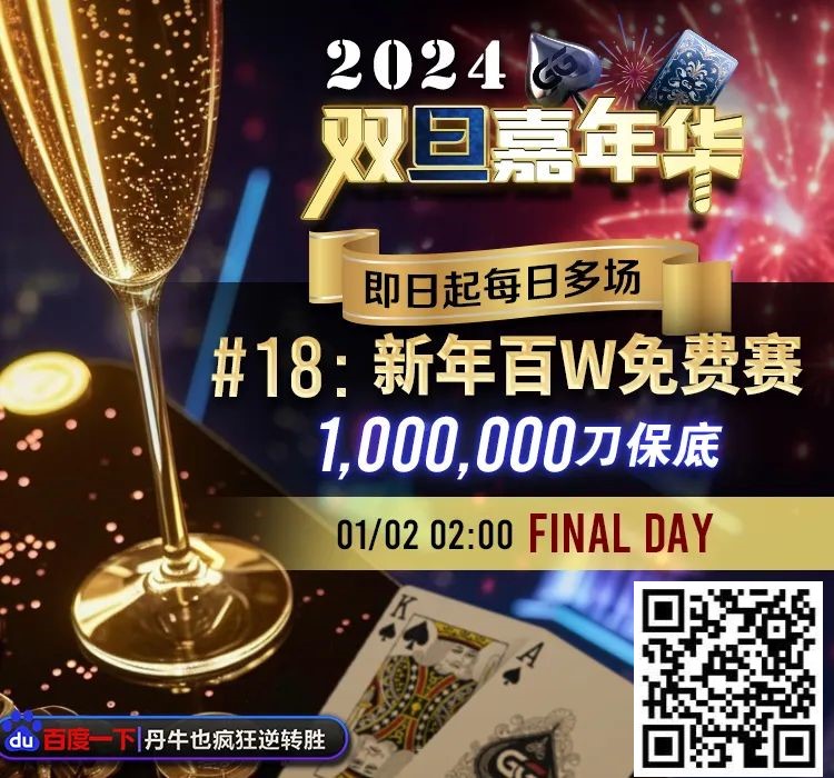 【EV扑克】华裔选手Bin Weng在高额锦标赛杀疯了，奖金超过850万一年猛拿4个冠军
