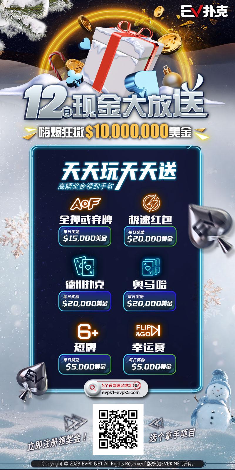【EV扑克】简讯 | 中国选手赵成在EPT布拉格站5,300欧元主赛获得第四名，奖金：353,240美元