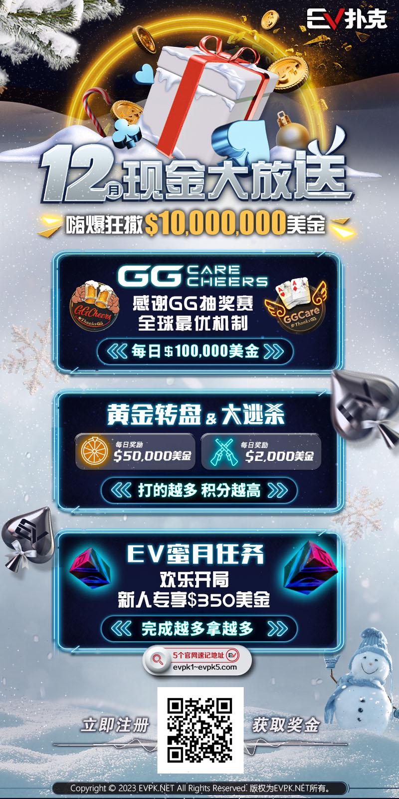 【EV撲克】简讯 | 罗爽在Merit Poker Gangster主赛事Day 1B比赛中领先