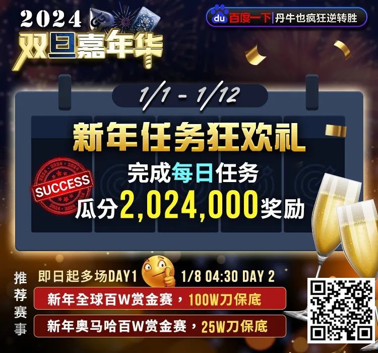 【EV扑克】华裔选手Bin Weng获2023年WPT年度最佳牌手称号