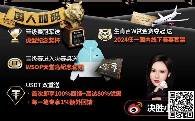 【EV扑克】新闻 | somuchpoker评选2023年年度亚洲选手，中国玩家凭借出色发挥占据六席！