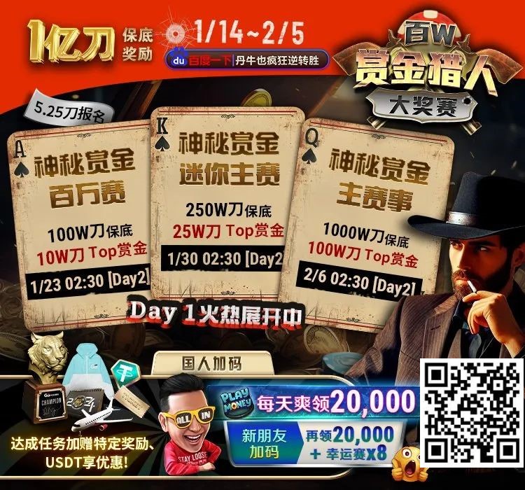 【EV扑克】中国军团雄起 廉想、赵刚等13人闯入Merit Poker主赛Day3