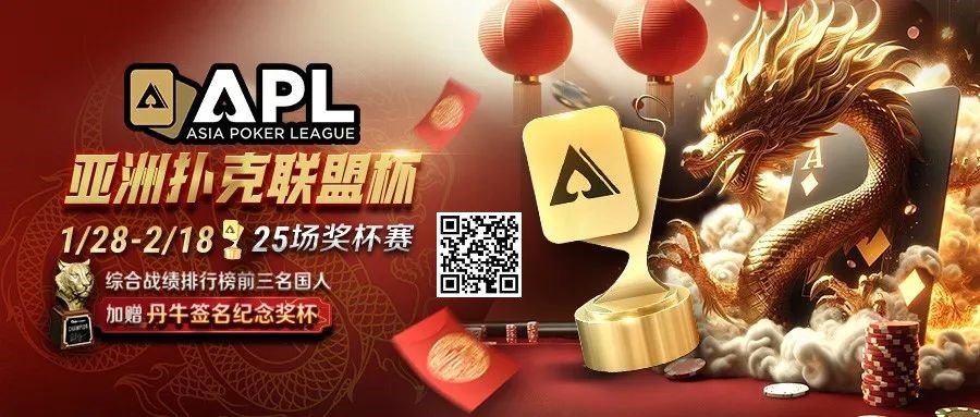 【EV扑克】中国军团雄起 廉想、赵刚等13人闯入Merit Poker主赛Day3