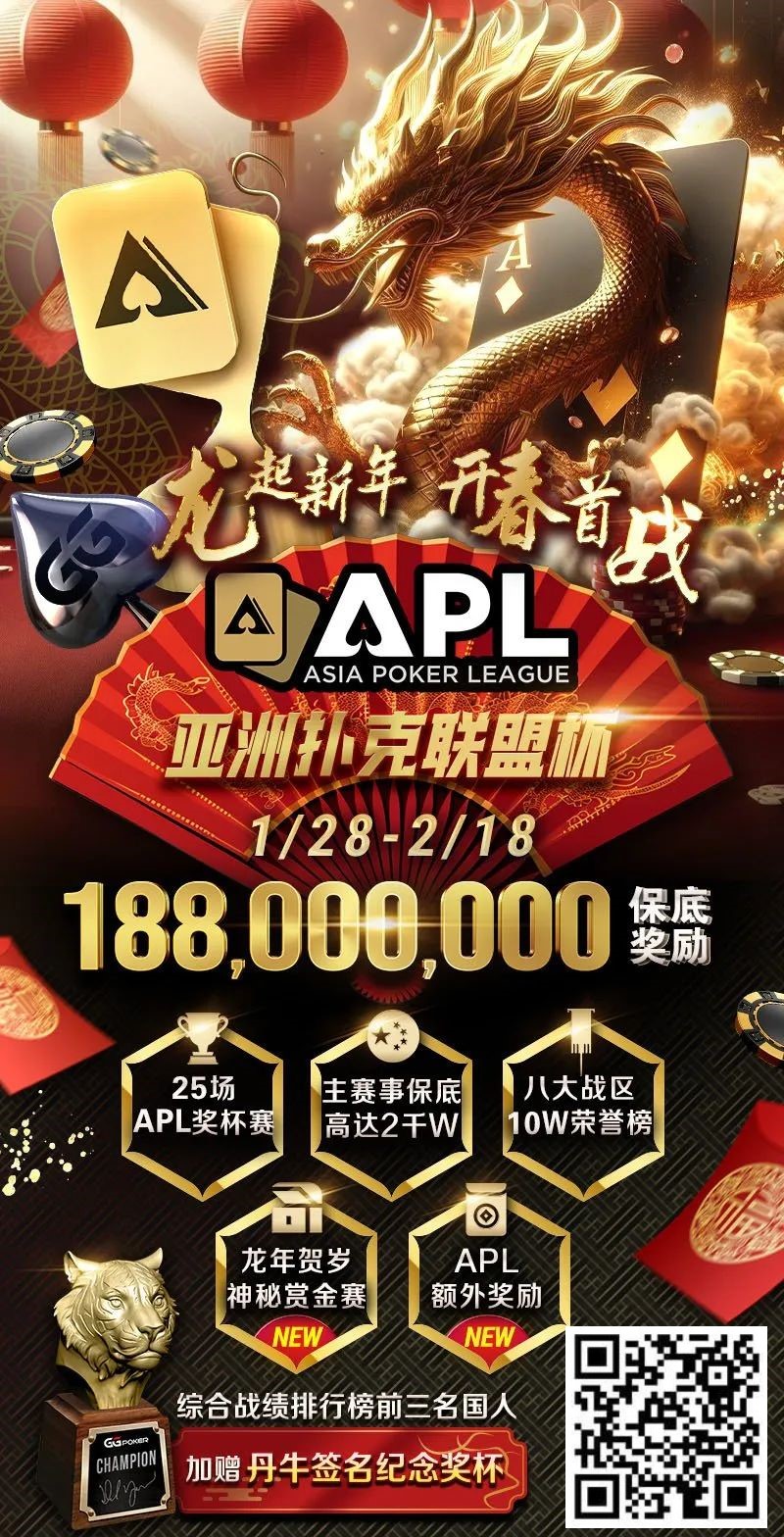 【EV扑克】中国军团雄起 廉想、赵刚等13人闯入Merit Poker主赛Day3