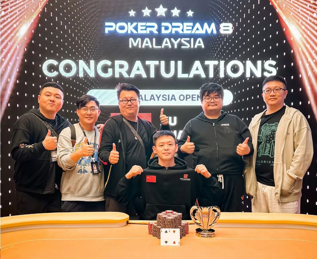 【EV扑克】扑克之梦马来西亚 丨中国选手胥原首战夺冠，走势凌厉开门红