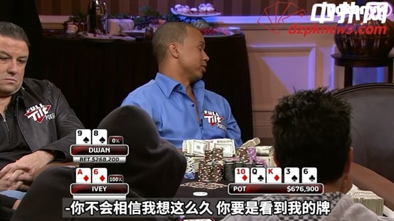 【EV 扑克】毒王诈唬 Phil Ivey 的超经典牌局，逻辑和直觉的猛烈交锋，让人看了又看