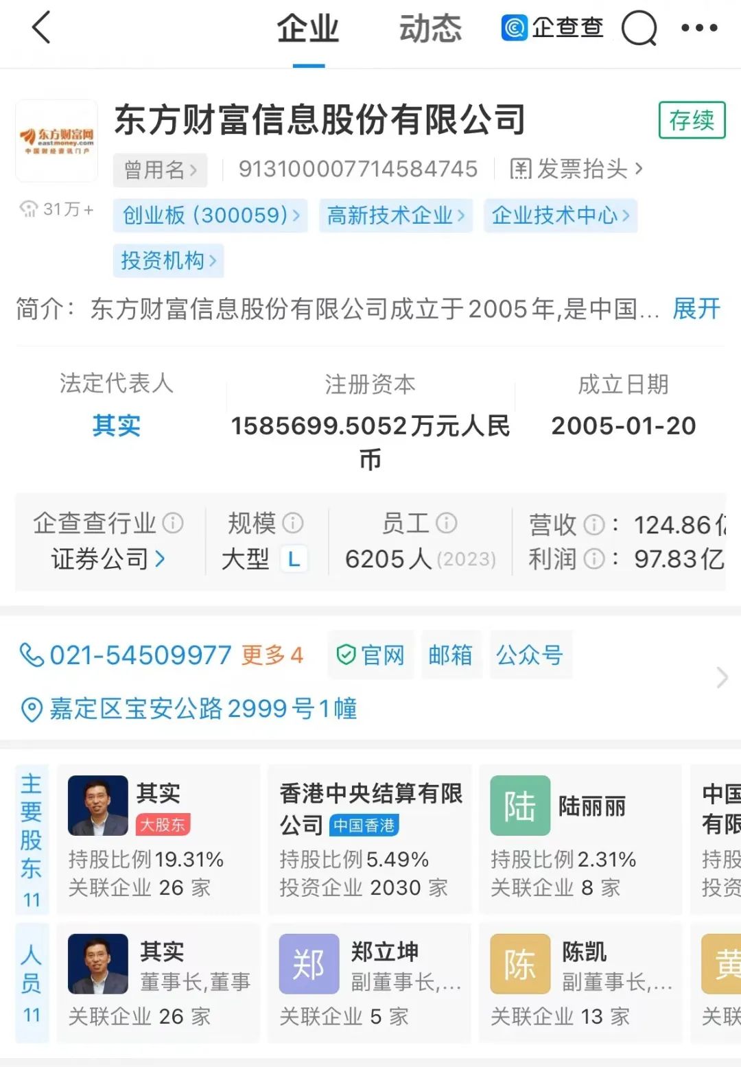 【EV扑克】400亿金融大腕，任上海掼蛋协会会长