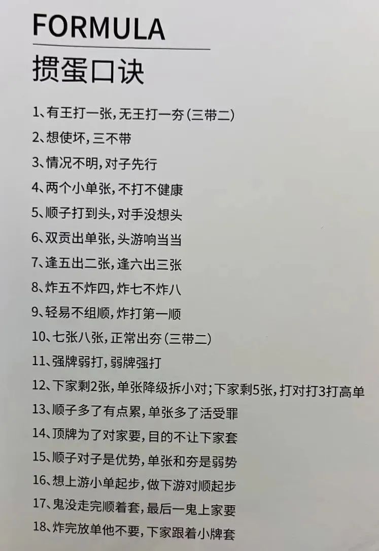 【EV撲克】400亿金融大腕，任上海掼蛋协会会长