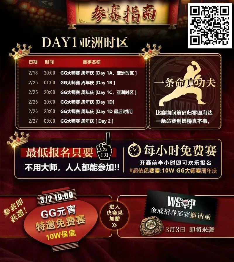 【EV扑克】话题 | 丹牛计划减少 WSOP 赛程，留出更多时间休息