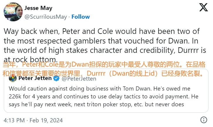 【APL扑克】Tom Dwan欠债22.6万美元4年不还，被点名催讨