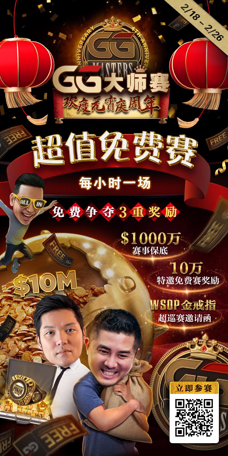 【EV扑克】2024年EPT巴黎：周全、茅人及、Yanfeng Wang、张阳晋级€3,000神秘赏金赛Day2