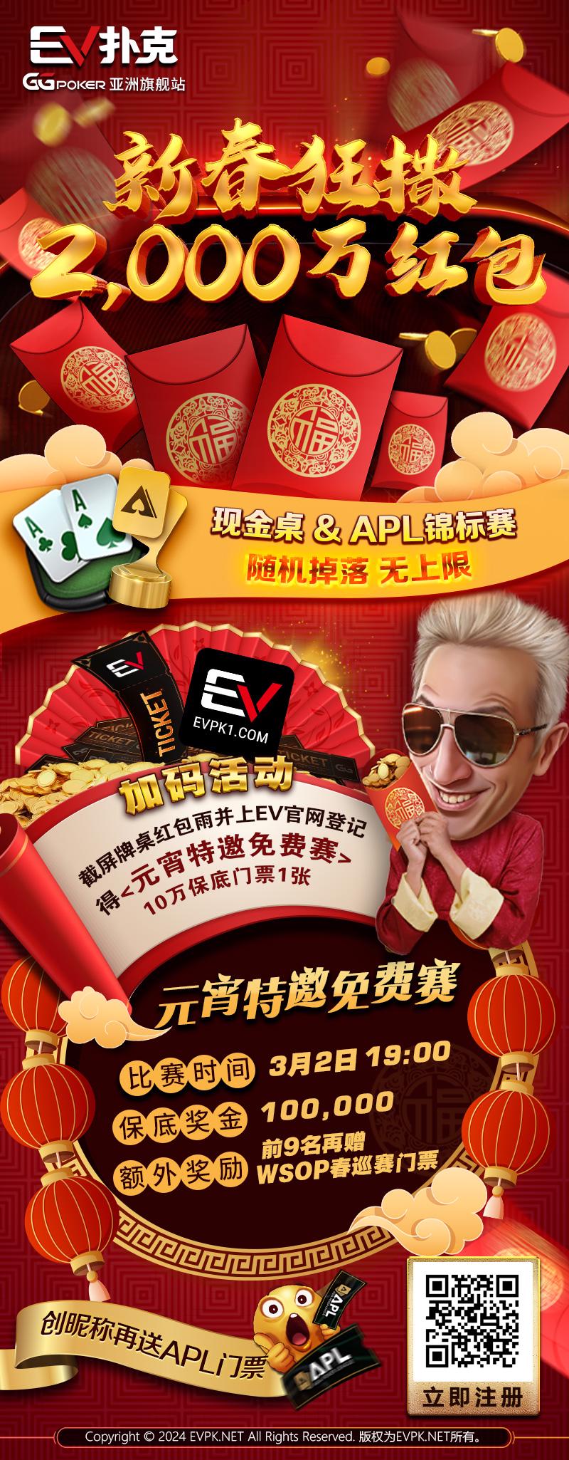 【EV扑克】自己在比赛中表现的不堪被搬进电影里是种什么体验？