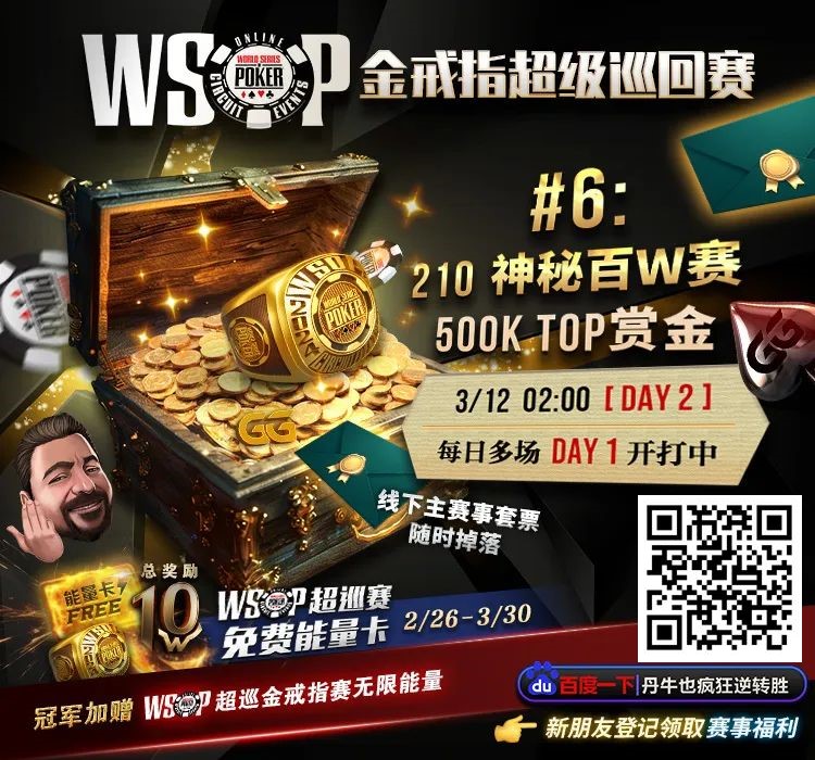 【EV扑克】2024 Triton济州：陈光城获赛事#3第八名 蒲蔚然、Wang Yang强势晋级赛事#5 Day2