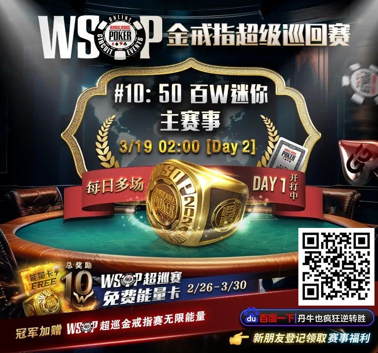 【EV扑克】WSOP即将到来，这份保姆级攻略你得看看