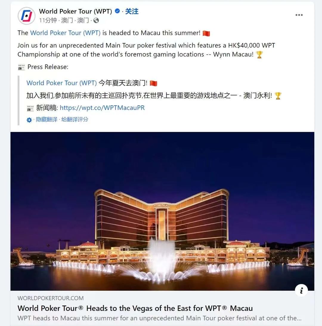 【EV 扑克】逐星踏浪来，澳门扑克大师赛的举办和 WPT 澳门站的官宣，能否唤醒澳门竞技扑克比赛重登昔日辉煌？