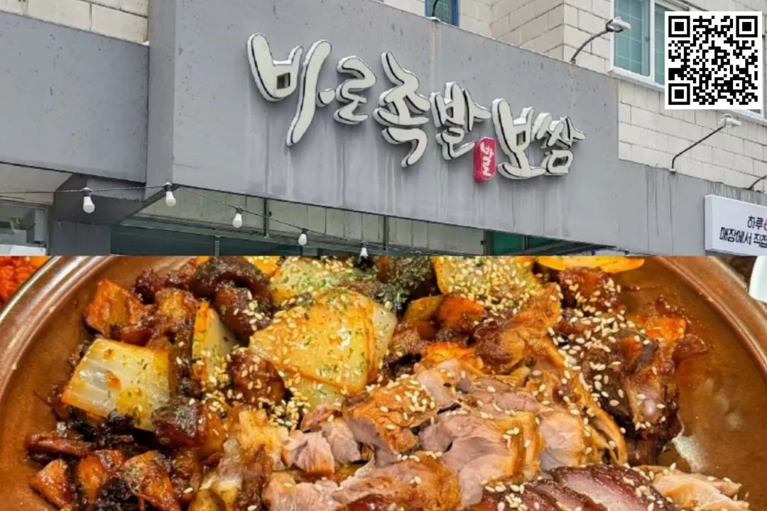 【EV撲克】WPT韩国站 | 济州美食攻略大放送 让你的味蕾狂欢一场